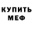 КЕТАМИН VHQ mrmartial