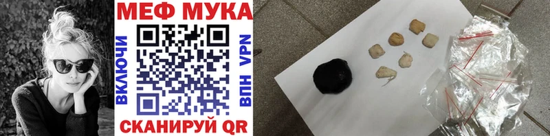 наркошоп  Володарск  МЕФ мука 