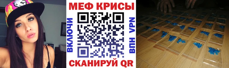 Меф кристаллы Володарск