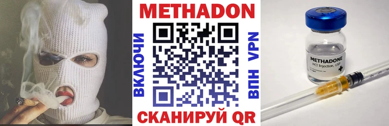 OMG ссылка  Володарск  Метадон methadone 